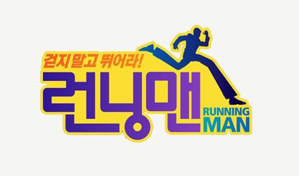 running-man.jpg?w=425&h=250